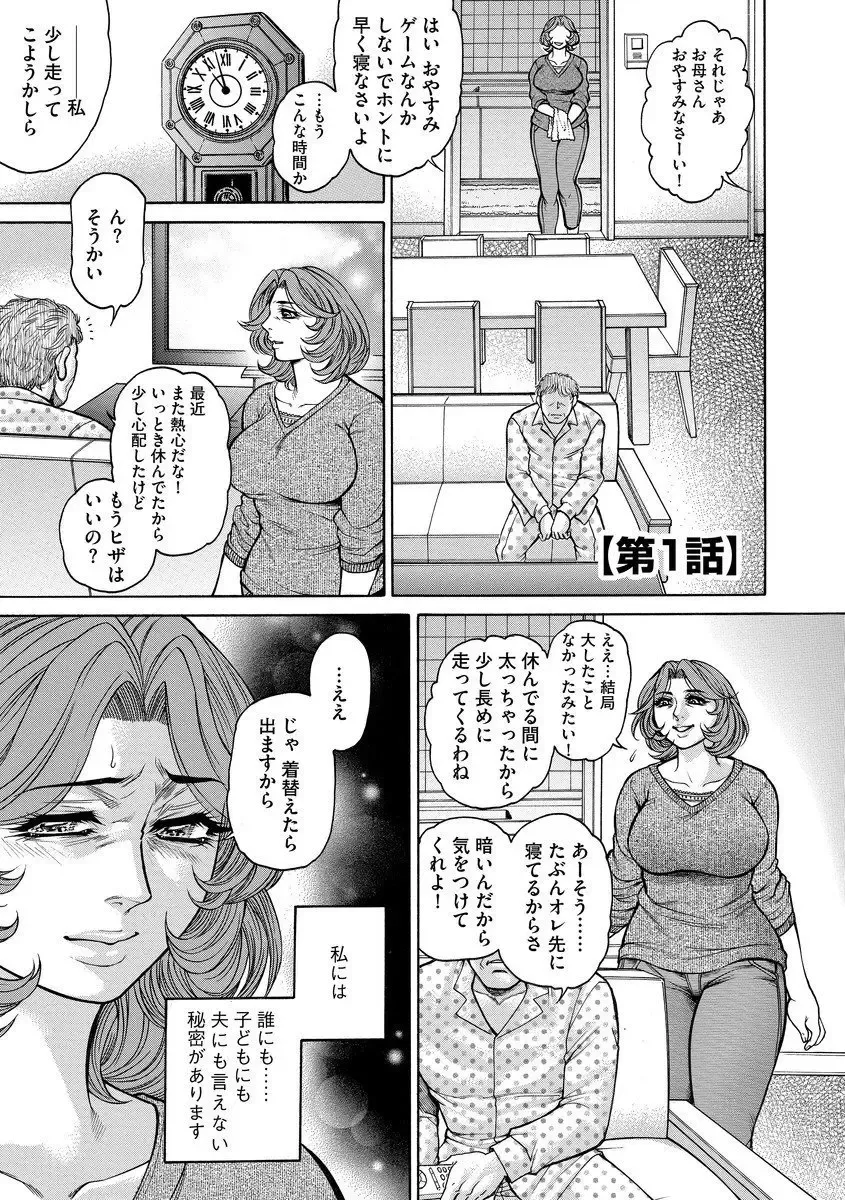 [Hino Toshiyuki] Beautiful mature jogger humiliation gangbang Fhentai - Page 7