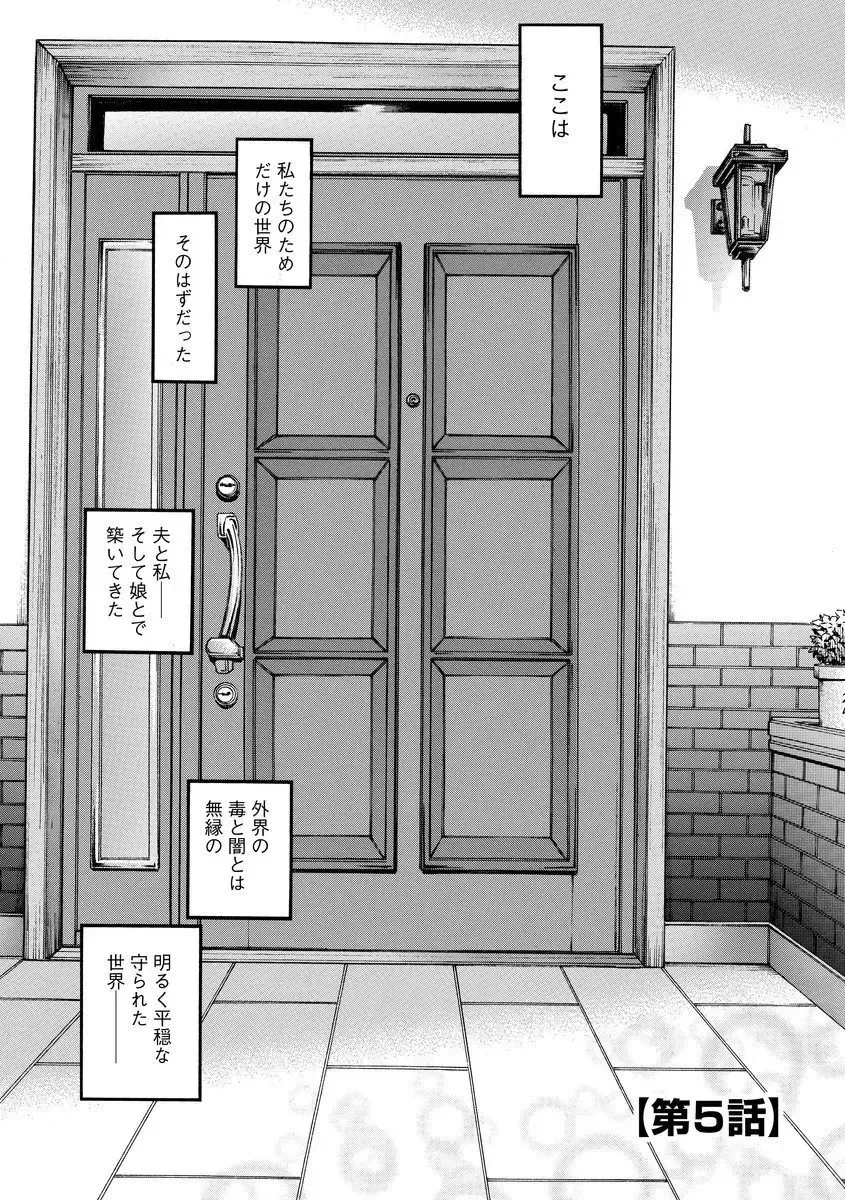 [Hino Toshiyuki] Beautiful mature jogger humiliation gangbang Fhentai - Page 71