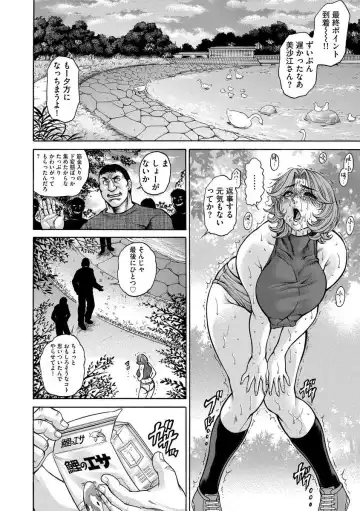 [Hino Toshiyuki] Beautiful mature jogger humiliation gangbang Fhentai - Page 100