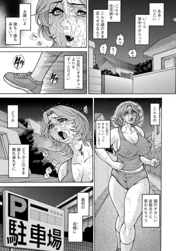 [Hino Toshiyuki] Beautiful mature jogger humiliation gangbang Fhentai - Page 107
