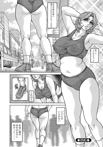 [Hino Toshiyuki] Beautiful mature jogger humiliation gangbang Fhentai - Page 138