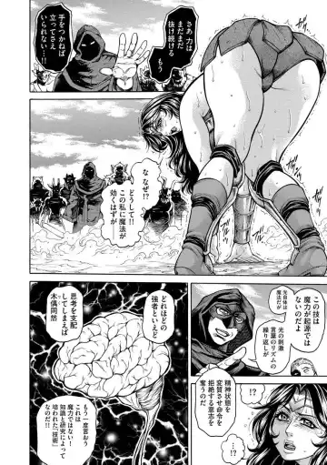 [Hino Toshiyuki] Beautiful mature jogger humiliation gangbang Fhentai - Page 144