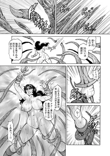 [Hino Toshiyuki] Beautiful mature jogger humiliation gangbang Fhentai - Page 161