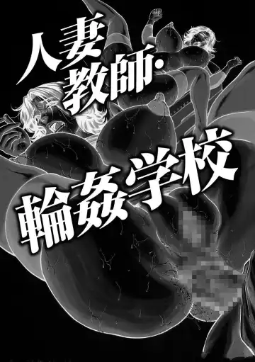 [Hino Toshiyuki] Beautiful mature jogger humiliation gangbang Fhentai - Page 173