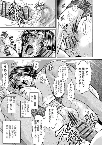 [Hino Toshiyuki] Beautiful mature jogger humiliation gangbang Fhentai - Page 187