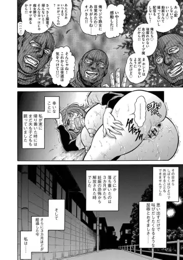 [Hino Toshiyuki] Beautiful mature jogger humiliation gangbang Fhentai - Page 20