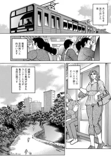 [Hino Toshiyuki] Beautiful mature jogger humiliation gangbang Fhentai - Page 36