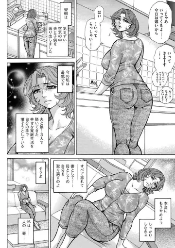 [Hino Toshiyuki] Beautiful mature jogger humiliation gangbang Fhentai - Page 48
