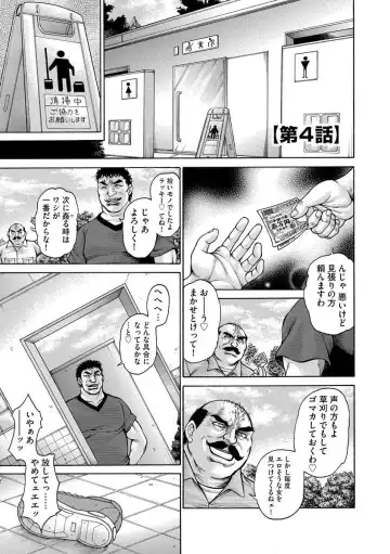 [Hino Toshiyuki] Beautiful mature jogger humiliation gangbang Fhentai - Page 55