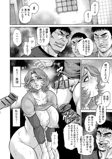 [Hino Toshiyuki] Beautiful mature jogger humiliation gangbang Fhentai - Page 60