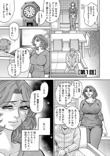 [Hino Toshiyuki] Beautiful mature jogger humiliation gangbang Fhentai - Page 7