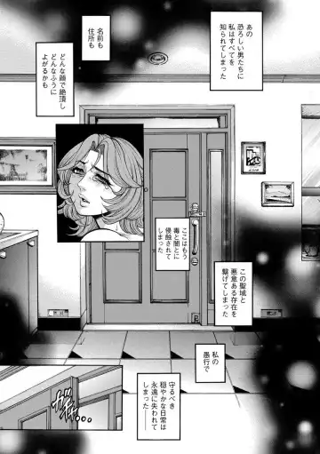 [Hino Toshiyuki] Beautiful mature jogger humiliation gangbang Fhentai - Page 73