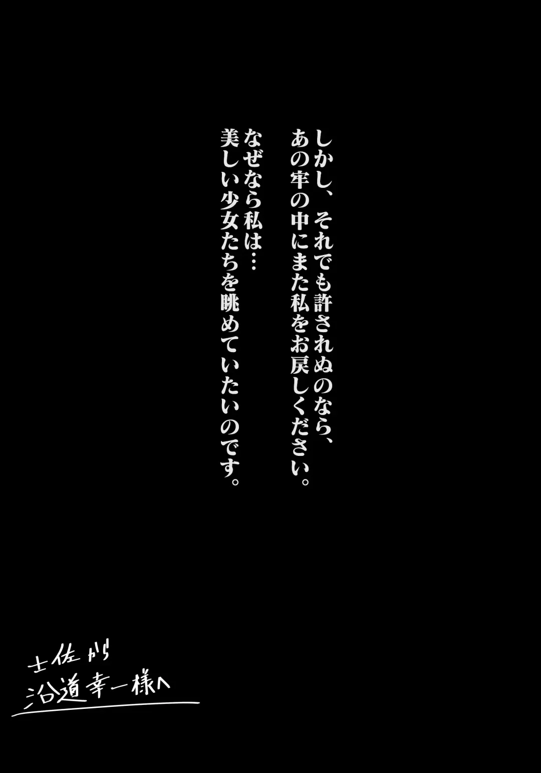 [Sisa] 吊られ尋問のベータ Fhentai - Page 18