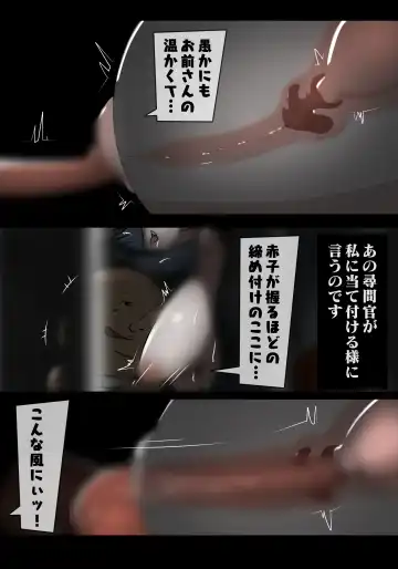 [Sisa] 吊られ尋問のベータ Fhentai - Page 12