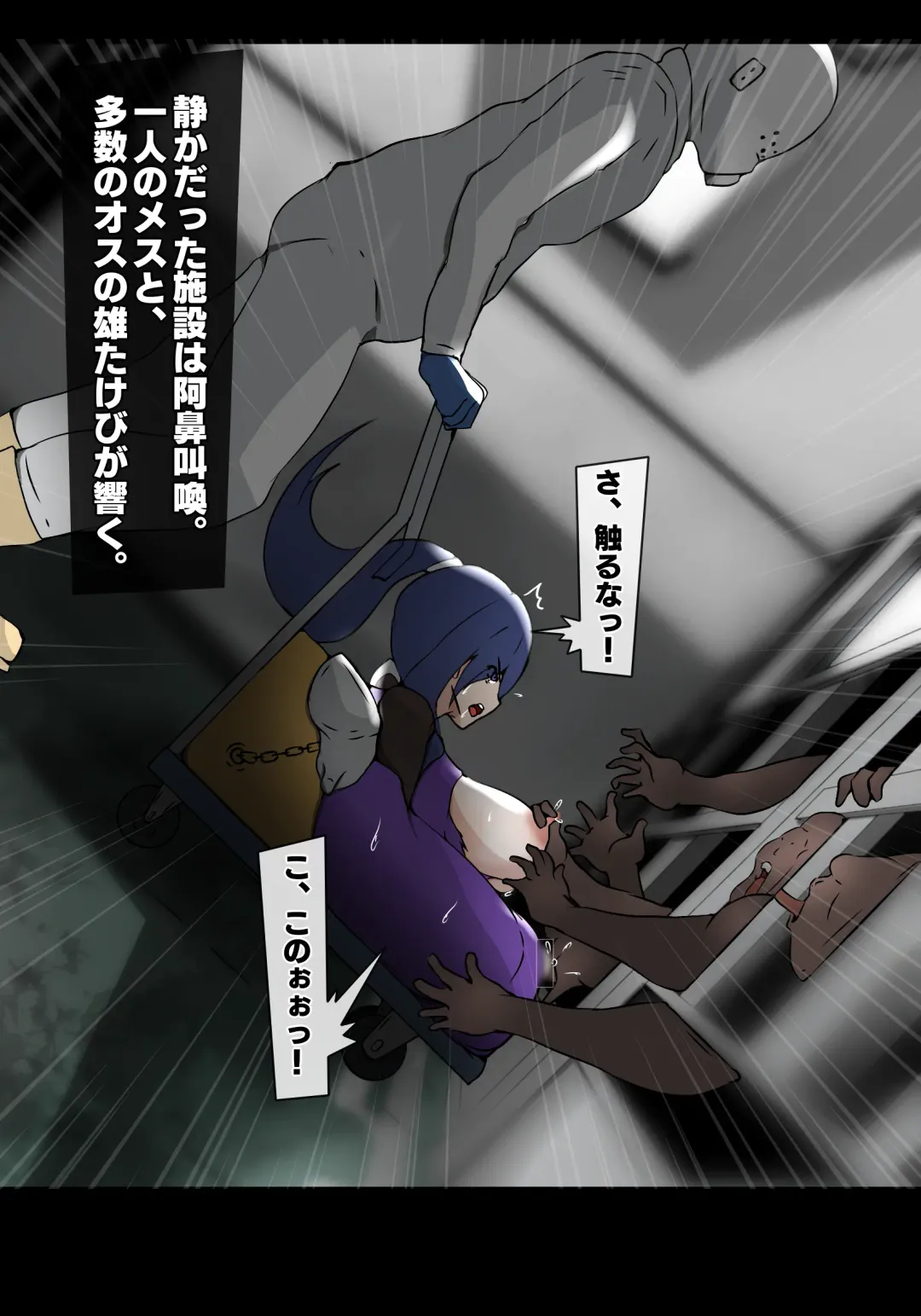 [Sisa] 生産工場 対魔忍秋山凛子 Fhentai - Page 5