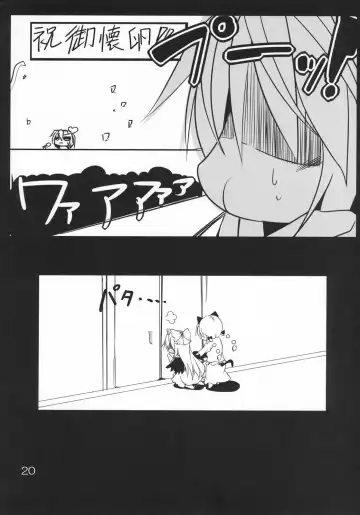 [Kiki] Utsuho Crow Fhentai - Page 22