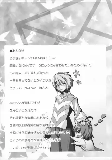 [Kiki] Utsuho Crow Fhentai - Page 23