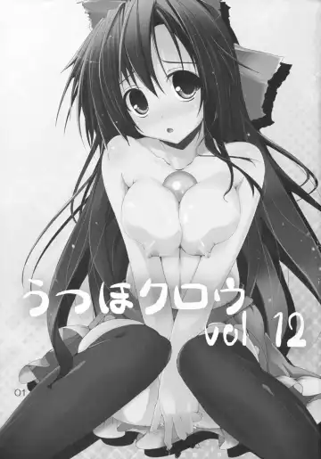 [Kiki] Utsuho Crow Fhentai - Page 3