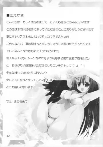 [Kiki] Utsuho Crow Fhentai - Page 4