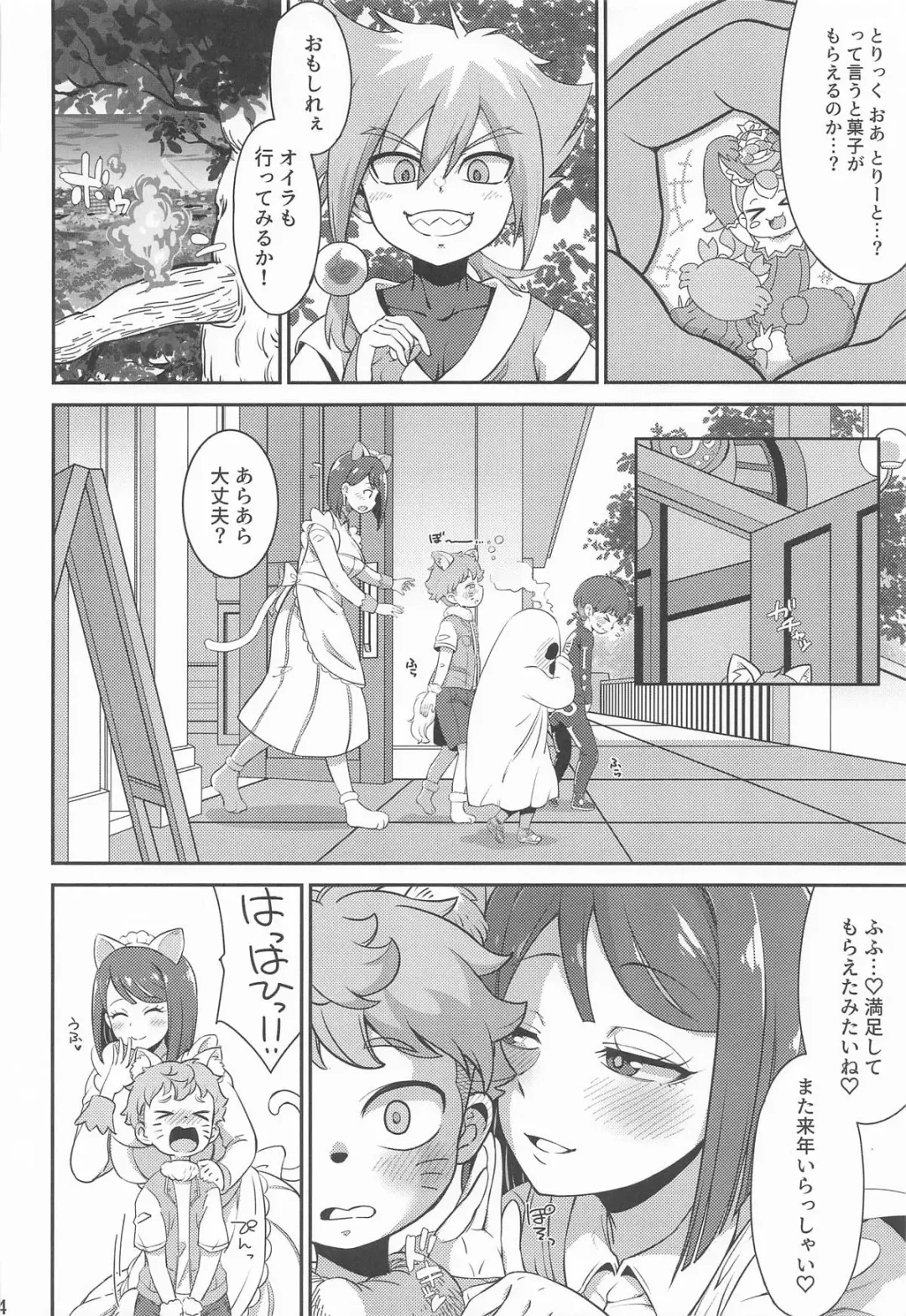 [So-ma] すみれホリック Fhentai - Page 3