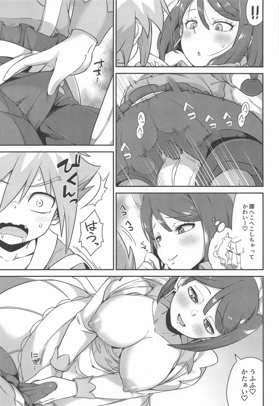 [So-ma] すみれホリック Fhentai - Page 8