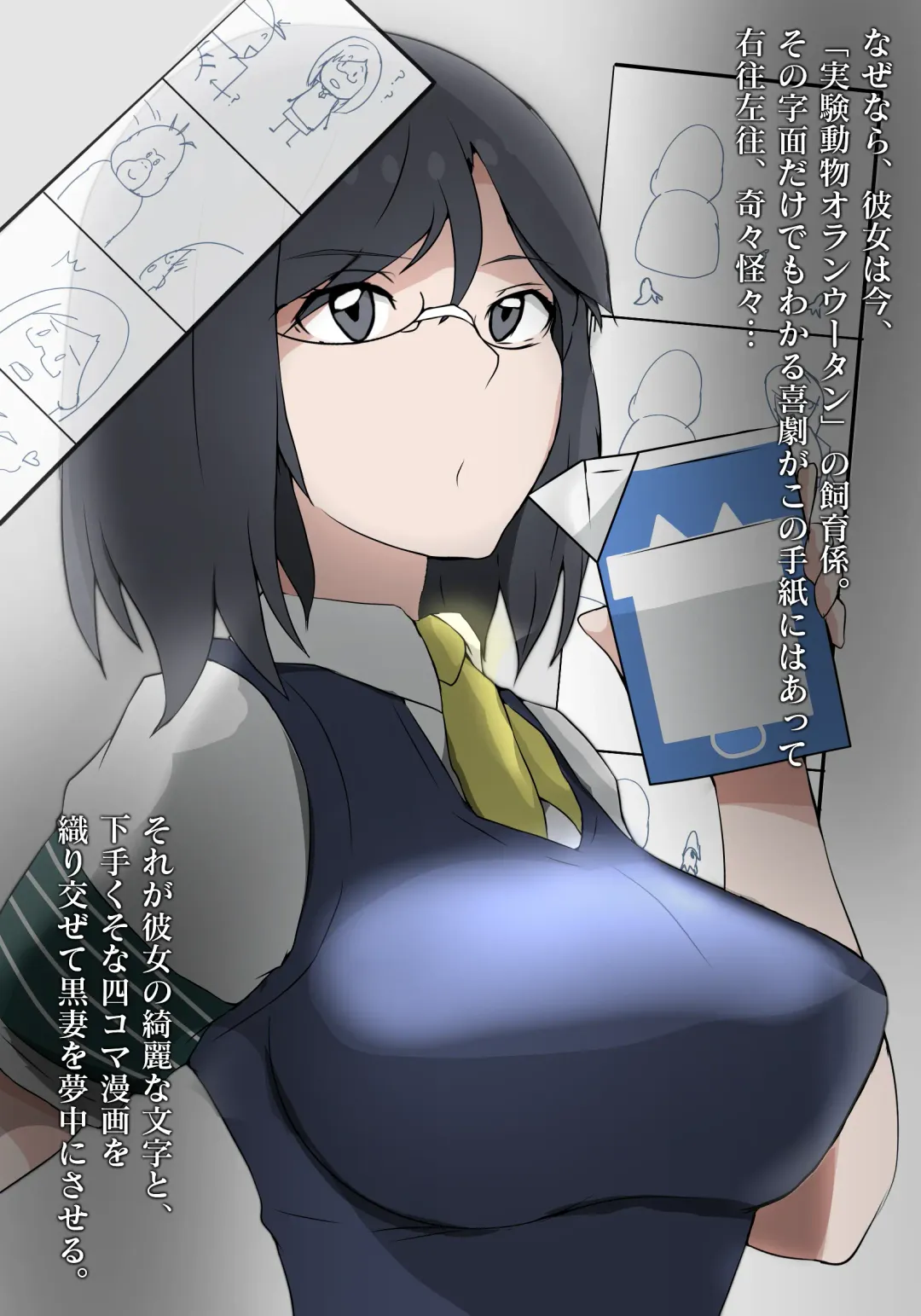 [Sisa] とある独房から彼女と猿 Fhentai - Page 3