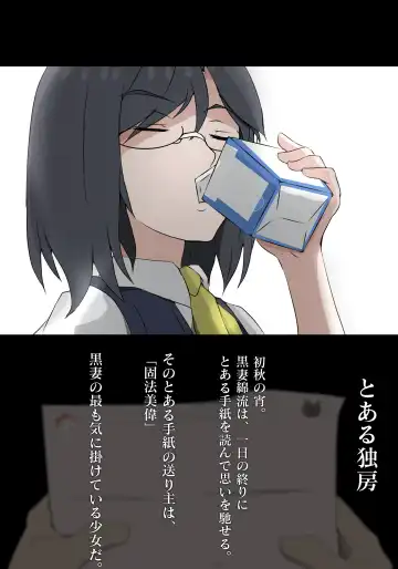 Read [Sisa] とある独房から彼女と猿 - Fhentai