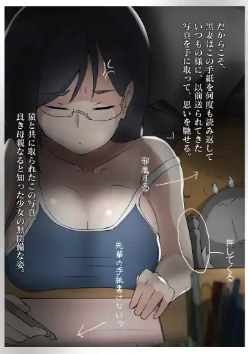 [Sisa] とある独房から彼女と猿 Fhentai - Page 5