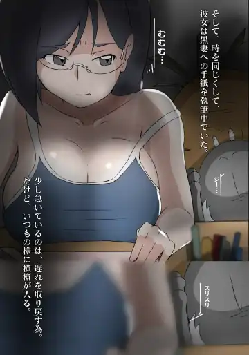 [Sisa] とある独房から彼女と猿 Fhentai - Page 8