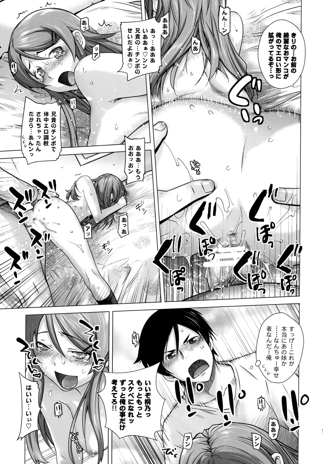 [Ootsuka Kotora] LOVE REPLICA 2 Fhentai - Page 16