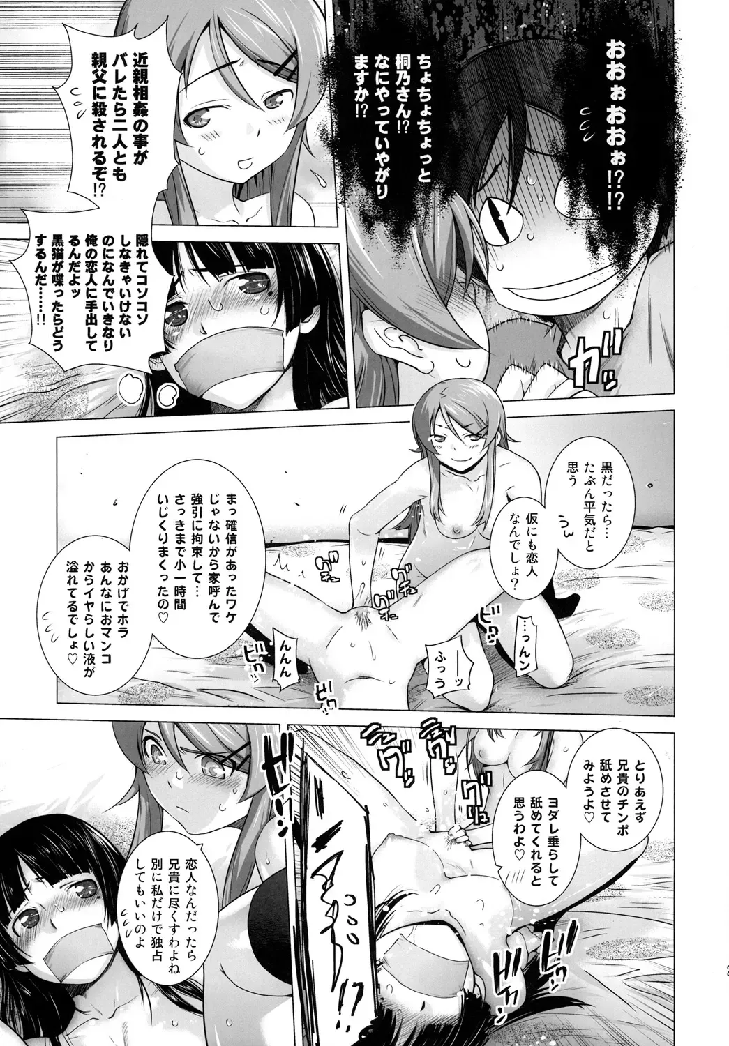 [Ootsuka Kotora] LOVE REPLICA 2 Fhentai - Page 22