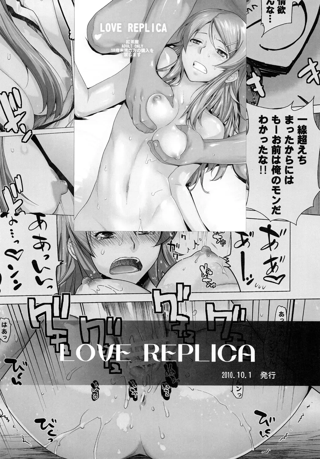 [Ootsuka Kotora] LOVE REPLICA 2 Fhentai - Page 45