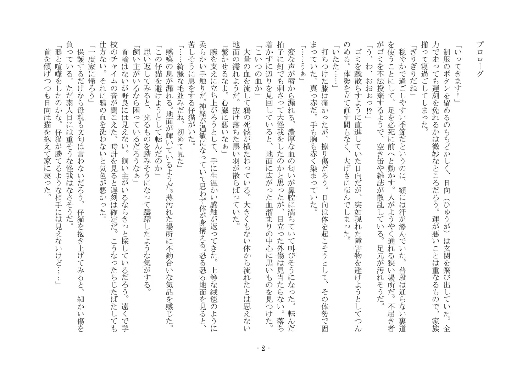 [Ai Ni Shisu - Hyouga.] 魔淫の誘惑 Fhentai - Page 19