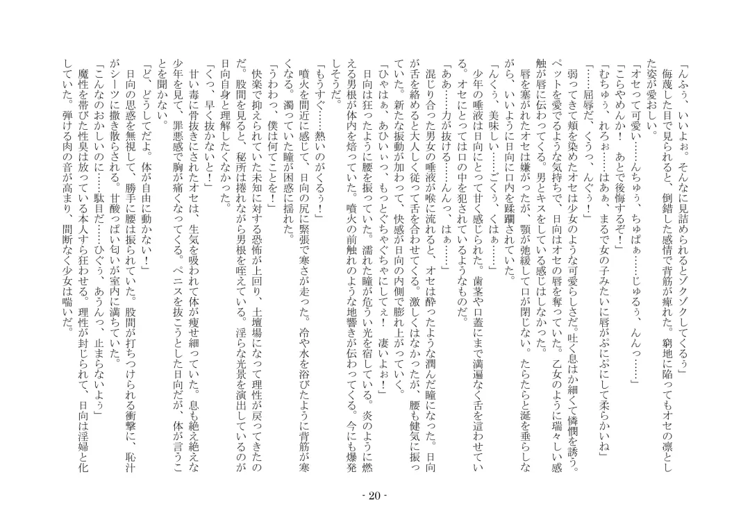 [Ai Ni Shisu - Hyouga.] 魔淫の誘惑 Fhentai - Page 37