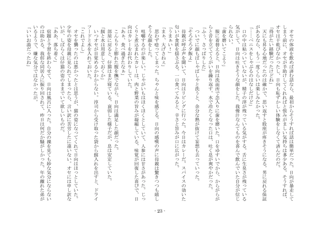 [Ai Ni Shisu - Hyouga.] 魔淫の誘惑 Fhentai - Page 40