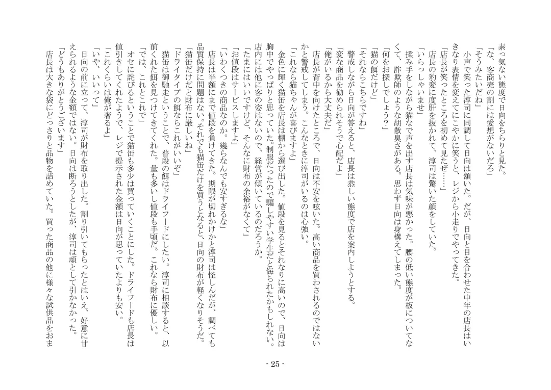 [Ai Ni Shisu - Hyouga.] 魔淫の誘惑 Fhentai - Page 42