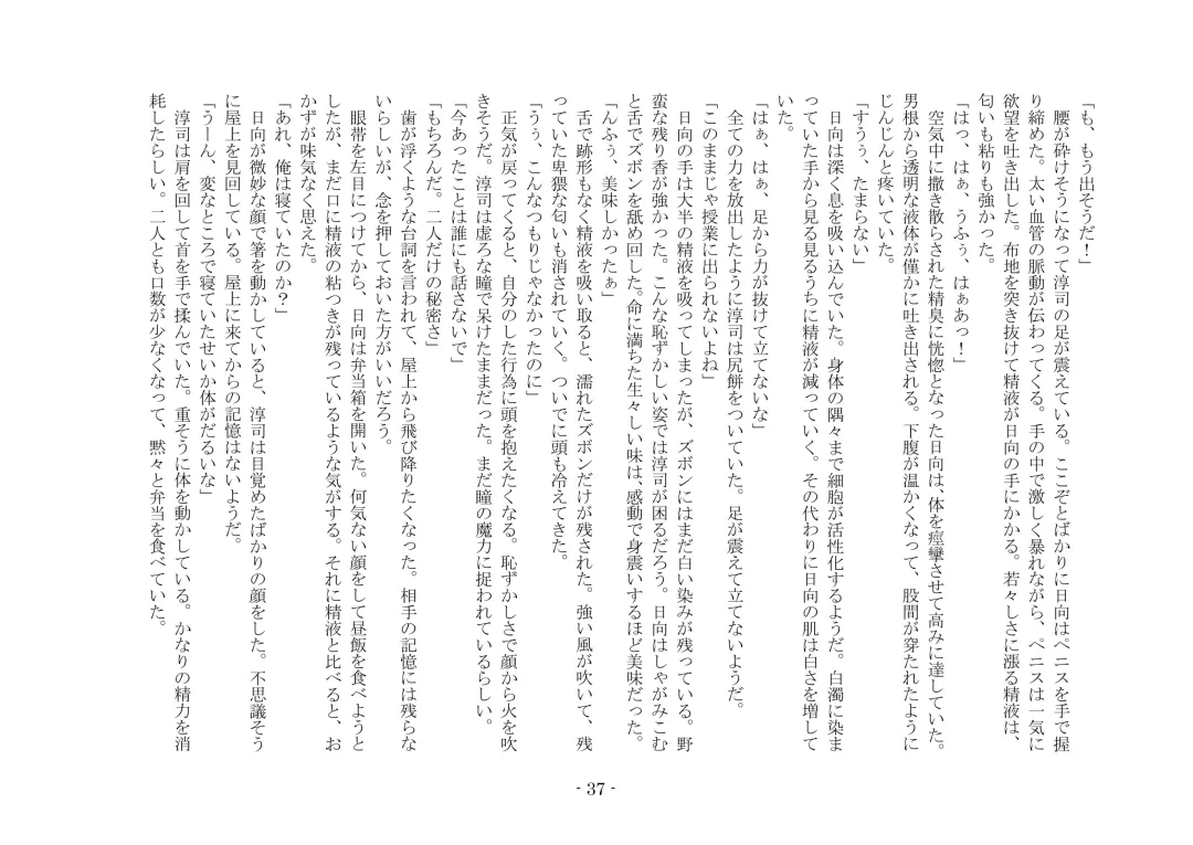 [Ai Ni Shisu - Hyouga.] 魔淫の誘惑 Fhentai - Page 54