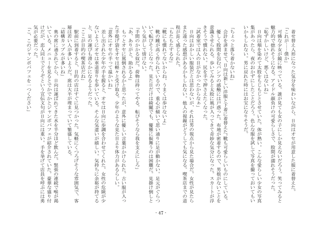 [Ai Ni Shisu - Hyouga.] 魔淫の誘惑 Fhentai - Page 64