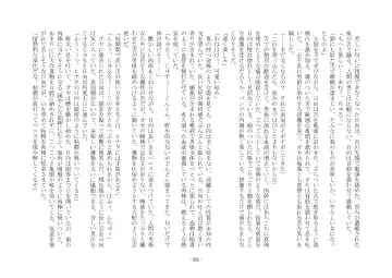 [Ai Ni Shisu - Hyouga.] 魔淫の誘惑 Fhentai - Page 100