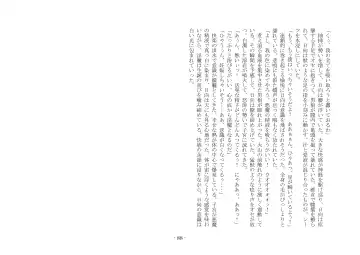 [Ai Ni Shisu - Hyouga.] 魔淫の誘惑 Fhentai - Page 105