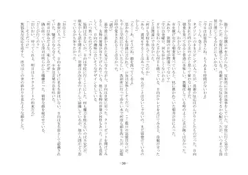 [Ai Ni Shisu - Hyouga.] 魔淫の誘惑 Fhentai - Page 107