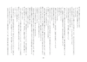 [Ai Ni Shisu - Hyouga.] 魔淫の誘惑 Fhentai - Page 42