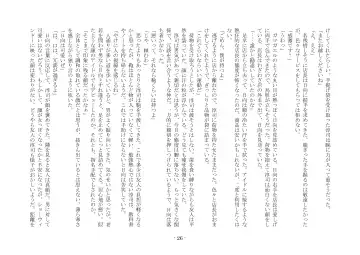 [Ai Ni Shisu - Hyouga.] 魔淫の誘惑 Fhentai - Page 43