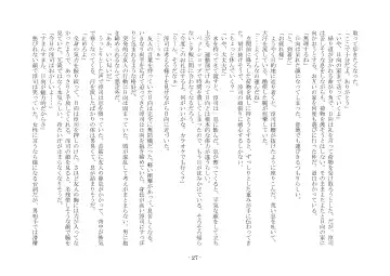 [Ai Ni Shisu - Hyouga.] 魔淫の誘惑 Fhentai - Page 44