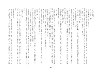 [Ai Ni Shisu - Hyouga.] 魔淫の誘惑 Fhentai - Page 45