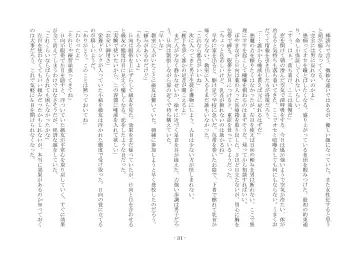 [Ai Ni Shisu - Hyouga.] 魔淫の誘惑 Fhentai - Page 48