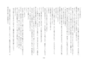 [Ai Ni Shisu - Hyouga.] 魔淫の誘惑 Fhentai - Page 49