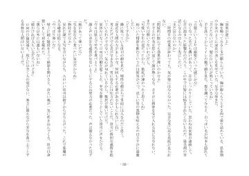 [Ai Ni Shisu - Hyouga.] 魔淫の誘惑 Fhentai - Page 50