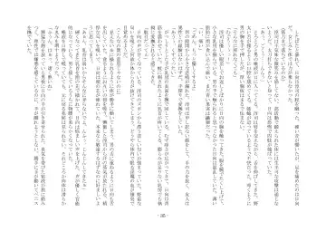 [Ai Ni Shisu - Hyouga.] 魔淫の誘惑 Fhentai - Page 52