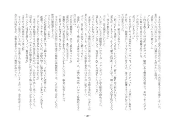 [Ai Ni Shisu - Hyouga.] 魔淫の誘惑 Fhentai - Page 56